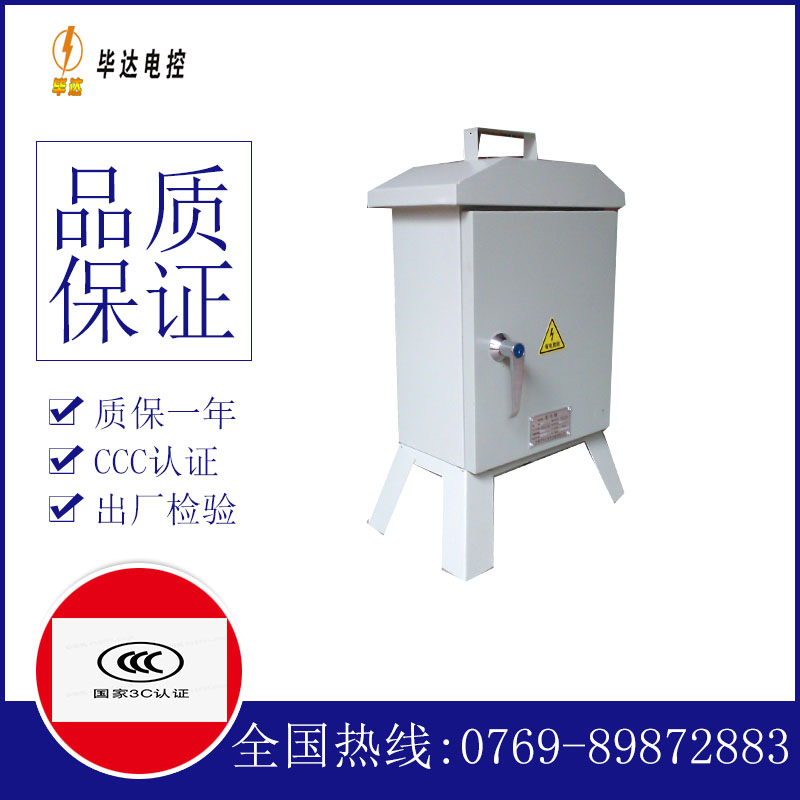 铜梁临时配电箱