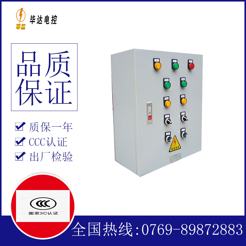 铜梁电控箱