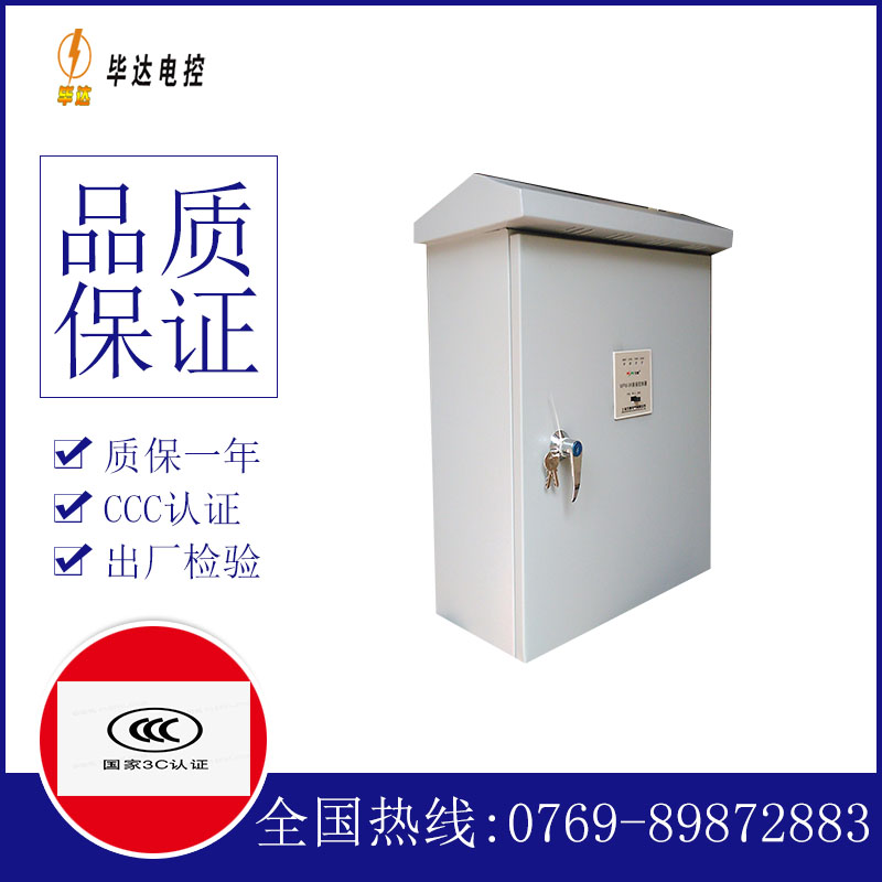 铜梁排污泵控制箱