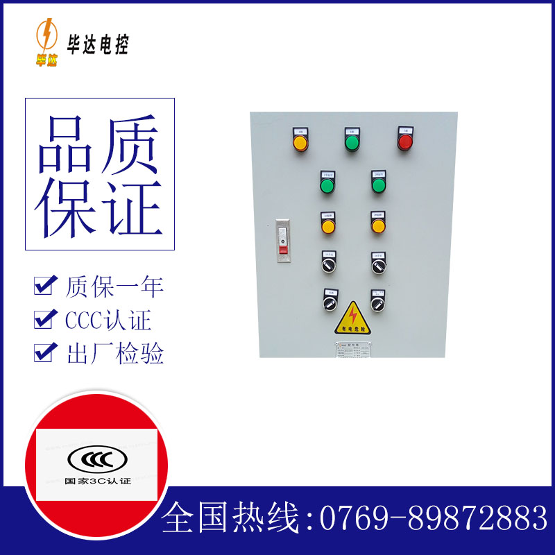 铜梁水泵控制箱